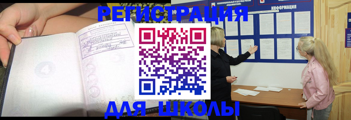 миграционный учет в Волчанске