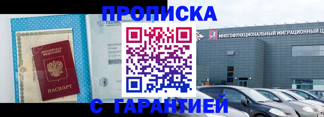 прописка ребенка в Волчанске