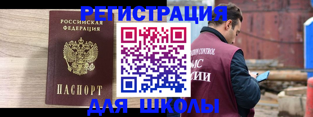 временная регистрация купить в Волчанске