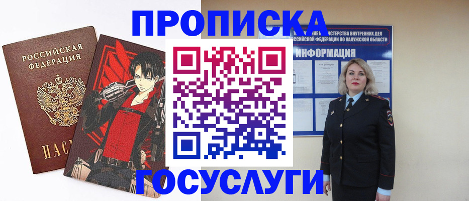 временная регистрация 2025 в Волчанске