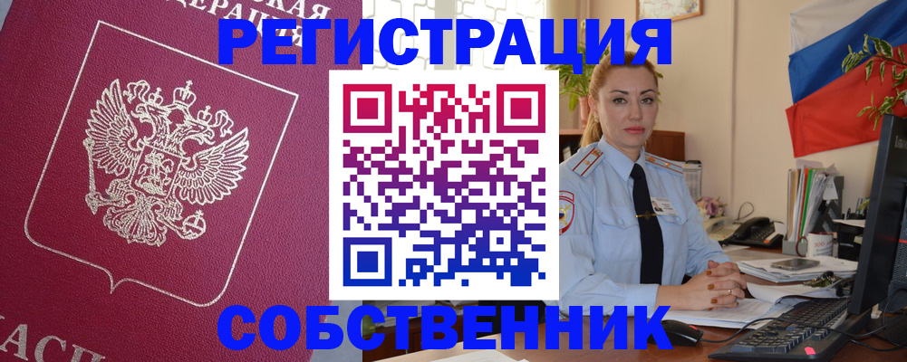 временная регистрация в Волчанске